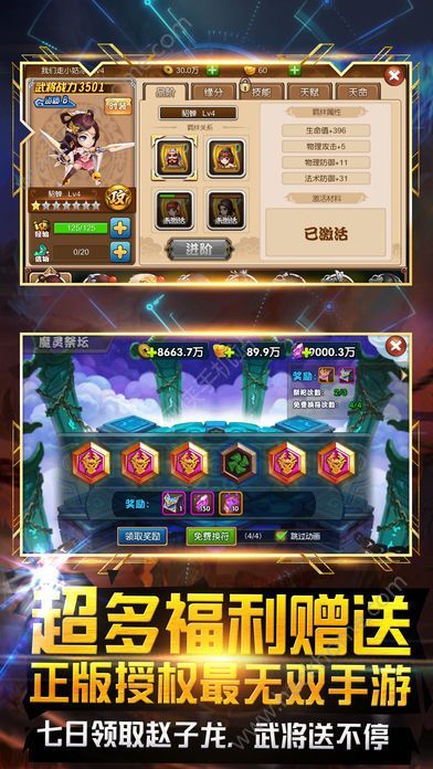炫斗三国手游攻略全面解析与实战技巧分享