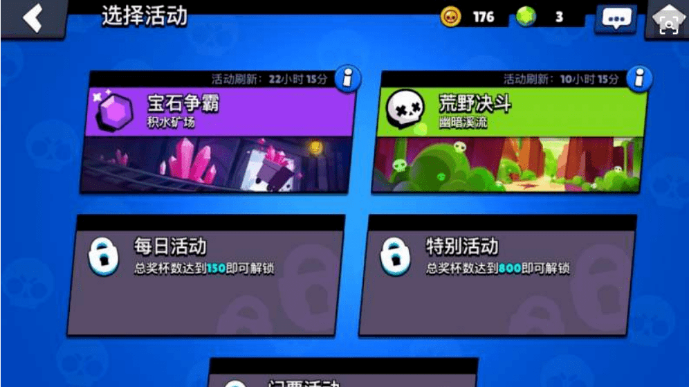 荒野乱斗账号绑定工具手游攻略—— 如何轻松绑定账号，提升游戏体验