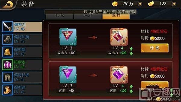 三国战纪2手游全面攻略：从新手到高手的进阶之路