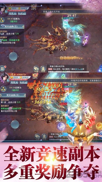 九州仙剑传手游全面攻略：从新手到高手的进阶之路