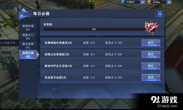 剑玲珑手游全面攻略：从新手到高手的进阶之路