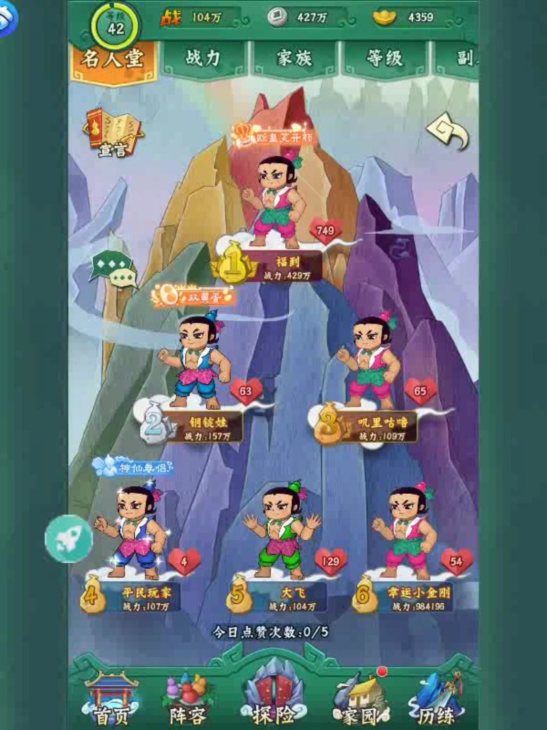 葫芦兄弟:七子降妖手游攻略—— 掌握技巧,成为降妖高手