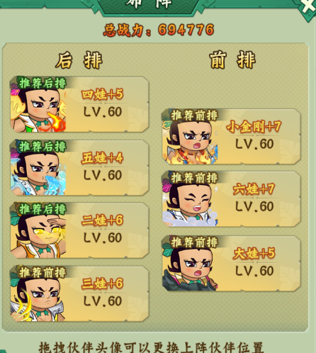 葫芦兄弟：七子降妖手游攻略—— 掌握技巧，成为降妖高手