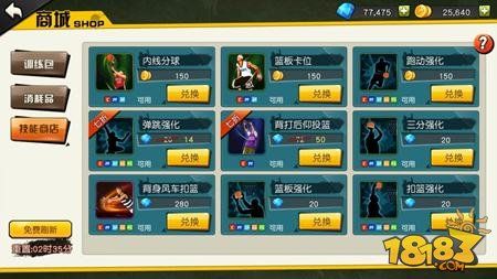 热血街篮手游攻略：从新手到高手的全面指南