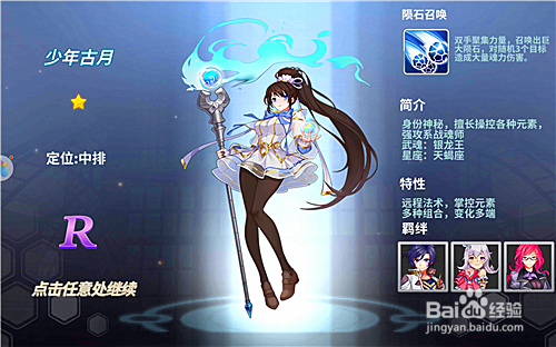 斗罗大陆手游：全面攻略，让你从新手到高手