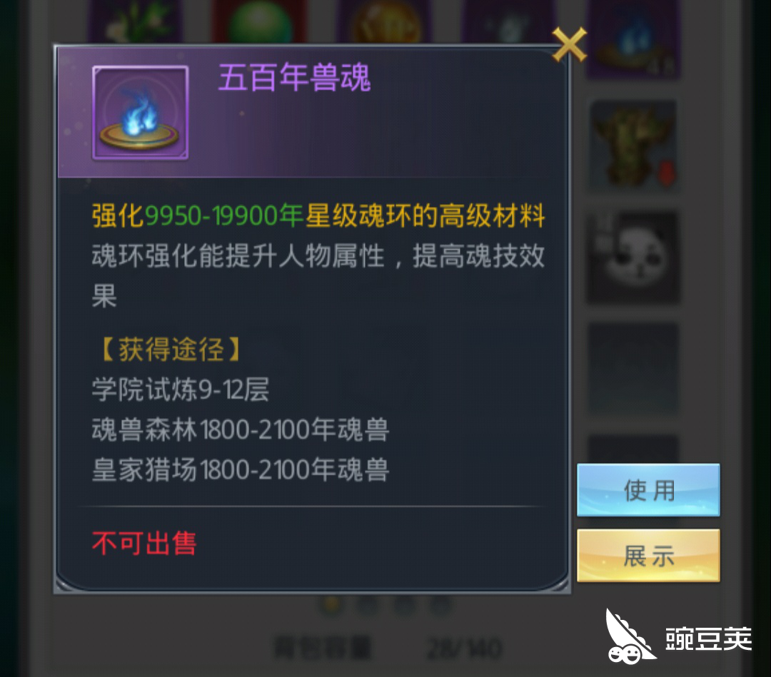 斗罗大陆手游：全面攻略，让你从新手到高手