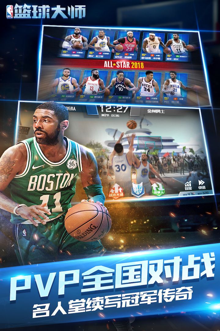 NBA篮球大师手游攻略：从新手到高手的全面指南