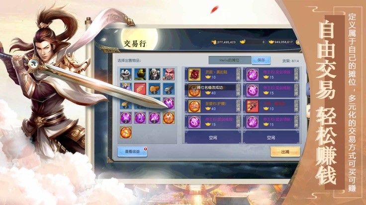 热血神剑手游全面攻略：从新手到高手的进阶之路