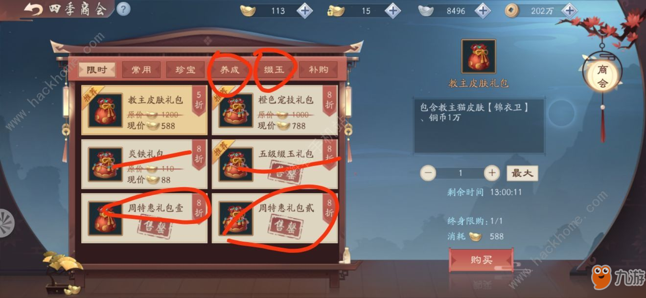 新笑傲江湖手游攻略深度解析与全面指南