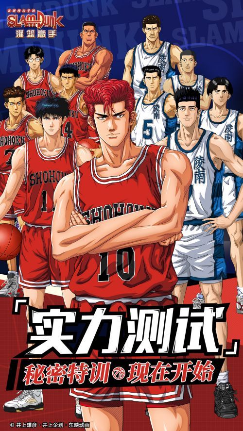 灌篮高手正版授权手游攻略:从新手到高手的篮球之路