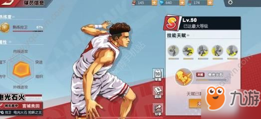 灌篮高手正版授权手游攻略:从新手到高手的篮球之路