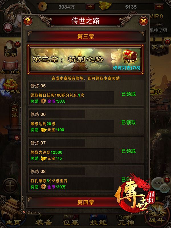 炎黄大陆手游全面攻略:从新手到高手的进阶之路