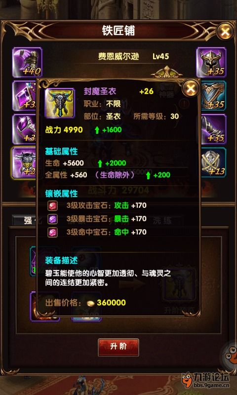 神魔传手游全面攻略:从新手到高手的进阶之路