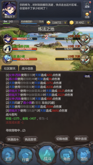 仙侠第一放置手游：轻松修炼，成为仙界霸主