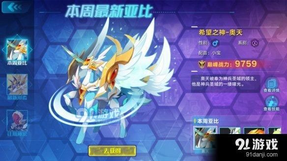 奥拉星手游全面攻略:从新手到高手的进阶之路