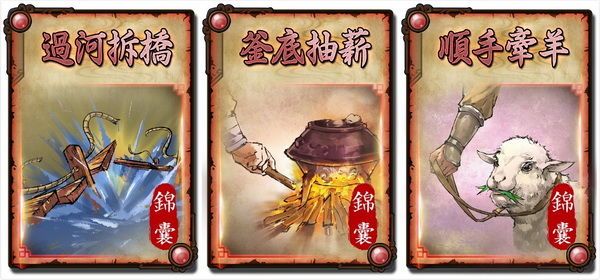 深度解析怒焰三国杀手游攻略:从新手到高手的全面指南