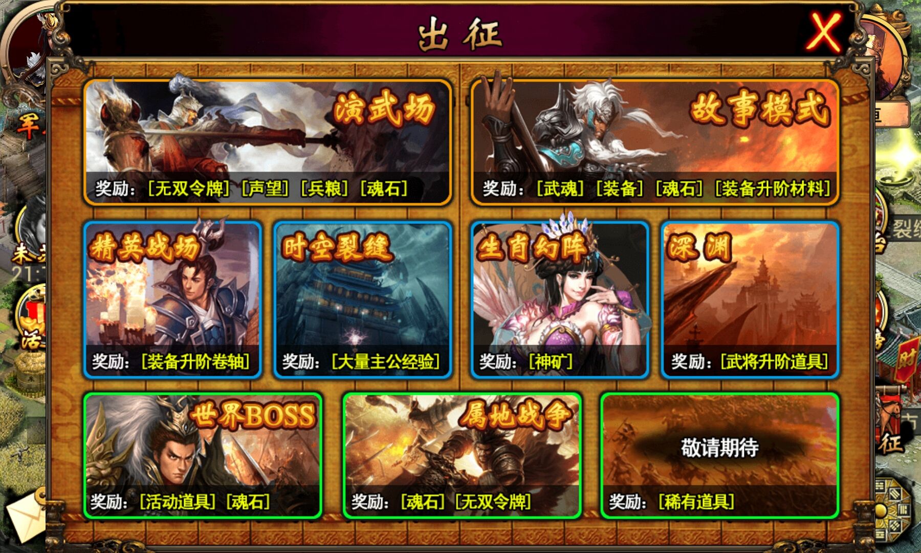 三国跑跑手游攻略：从新手到高手的全面指南