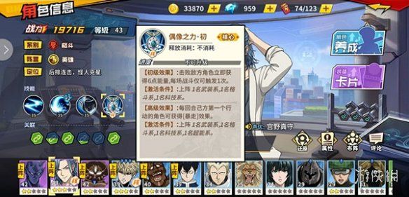 一拳超人：最强之男手游攻略——从新手到高手的全面指南