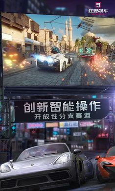 狂野飙车9:竞速传奇手游攻略掌握这些技巧,让你在赛道上所向披靡!