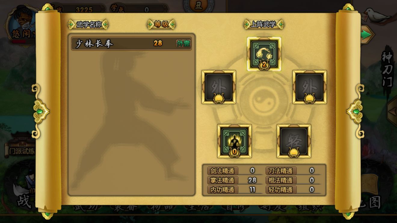 穿越武林手游:全面攻略指南