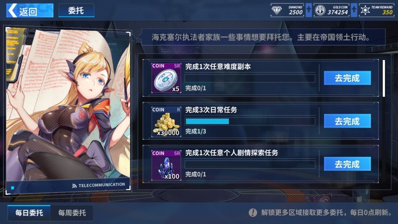 重装战姬手游全面攻略:从新手到高手的进阶之路