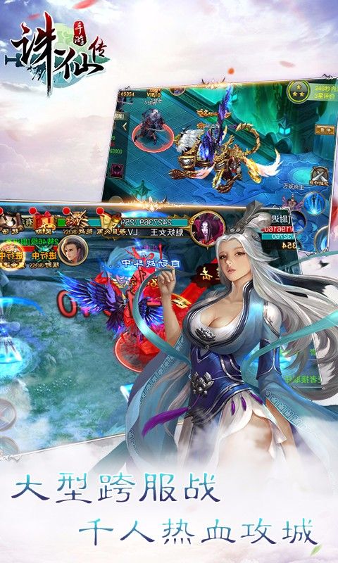 蜀山传奇手游攻略掌握这些技巧，让你轻松成为游戏高手！