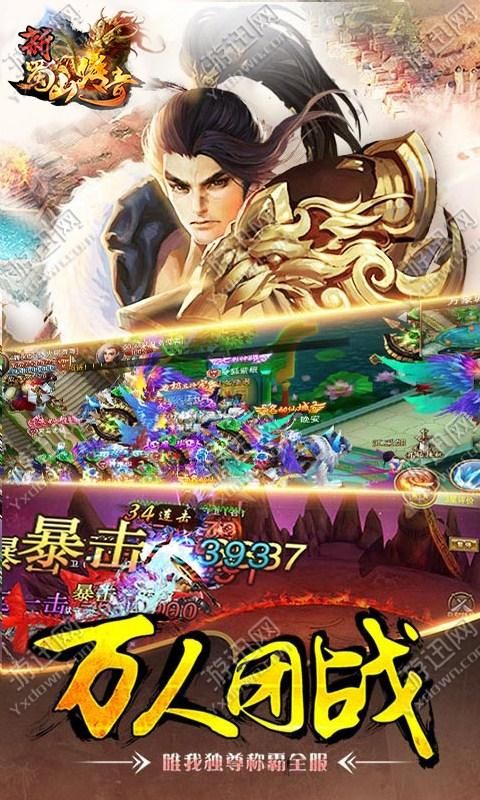 蜀山传奇手游攻略掌握这些技巧，让你轻松成为游戏高手！