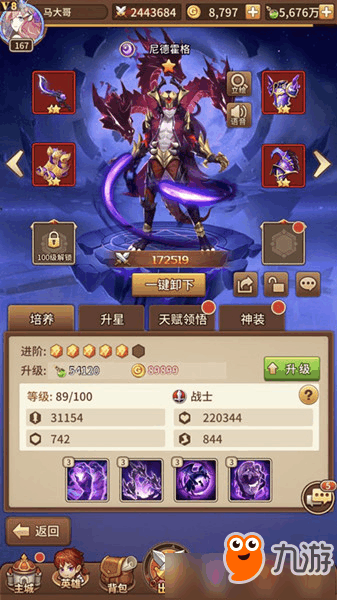 闪烁之光手游攻略深度解析与实战技巧分享