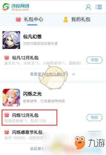 闪烁之光手游攻略深度解析与实战技巧分享