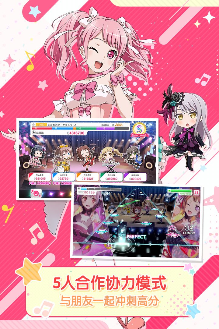 梦想协奏曲！少女乐团派对！手游攻略：从新手到高手的全面指南