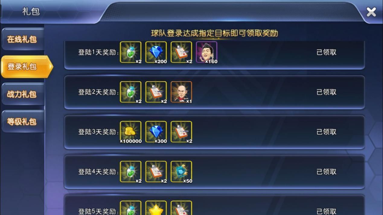 绿茵王朝手游攻略：从新手到高手的全面指南