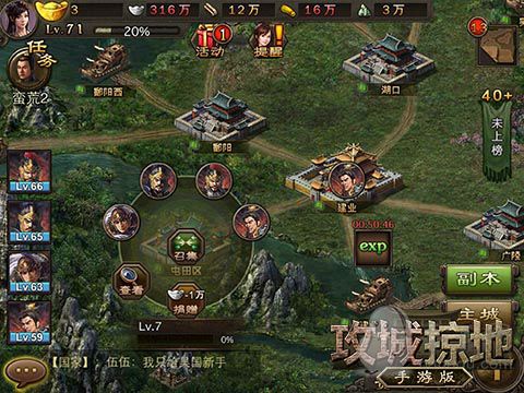 三国连环战手游攻略:从新手到高手的全面指南