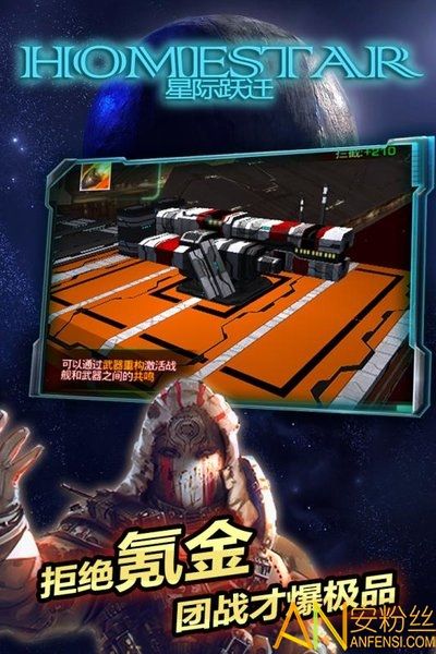 星际跃迁手游全面攻略:从新手到高手的必备指南