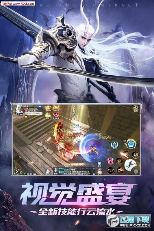 剑与契约手游全面攻略：从新手到高手的进阶之路