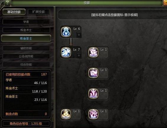 龙之谷炼金圣士加点指南:智力核心,敏捷辅助,打造全能战斗机器