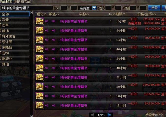 DNF黑色大地速通攻略：打法、技巧一网打尽！