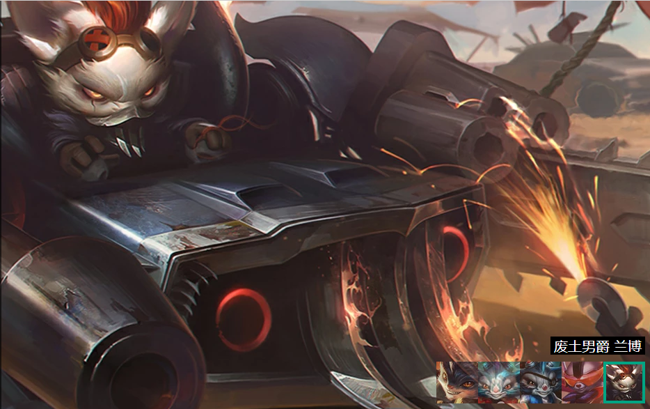 《英雄联盟》机械公敌兰博出装全解析：灵活搭配，制霸全场！