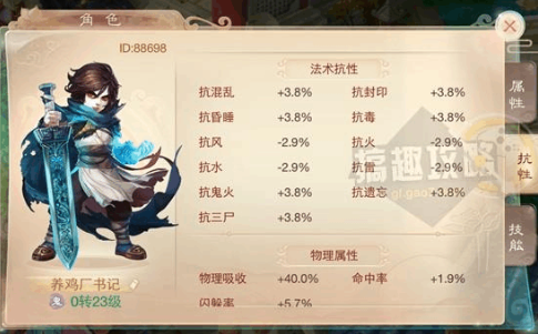 大话西游手游男鬼角色加点策略全解析