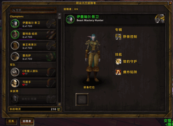 魔兽世界职业任务宝典:一键解锁各职业专属技能与装备!