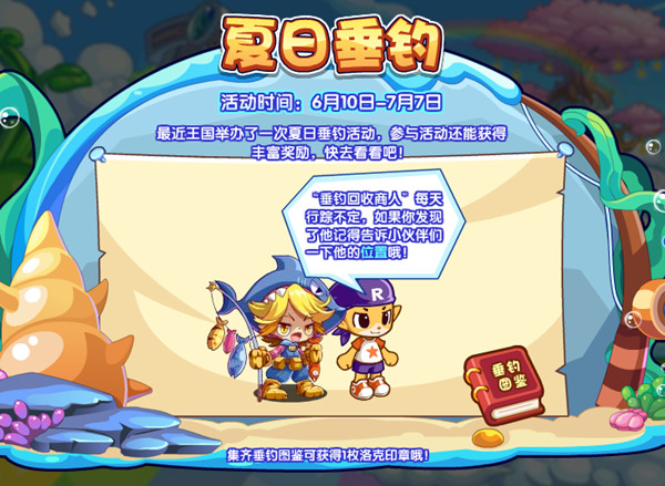 《洛克王国》中的商业世界:探索游戏中的商人与交易系统