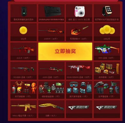 穿越火线活动抽奖全解析:规则、奖品与概率一网打尽