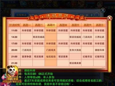 神武科举挑战:知识与智慧的较量,争夺状元荣誉之战