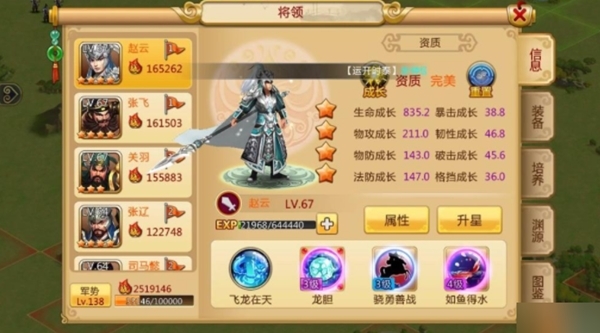 《胡莱三国》技能合成攻略:打造强力技能的秘诀