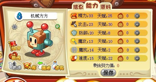 洛克王国机械方方全解析:属性、技能与战斗策略一网打尽!