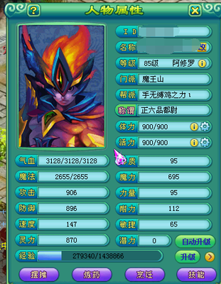 《神武》阿修罗加点攻略:灵活多变,打造最强战斗角色!