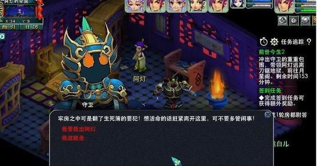 梦幻西游前世今生2:一路闯关斩怪,赢取丰厚奖励
