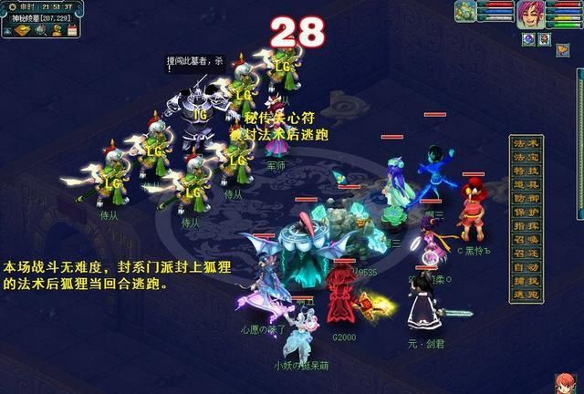 梦幻西游:剑陵魔影攻略简述,团队合作致胜!