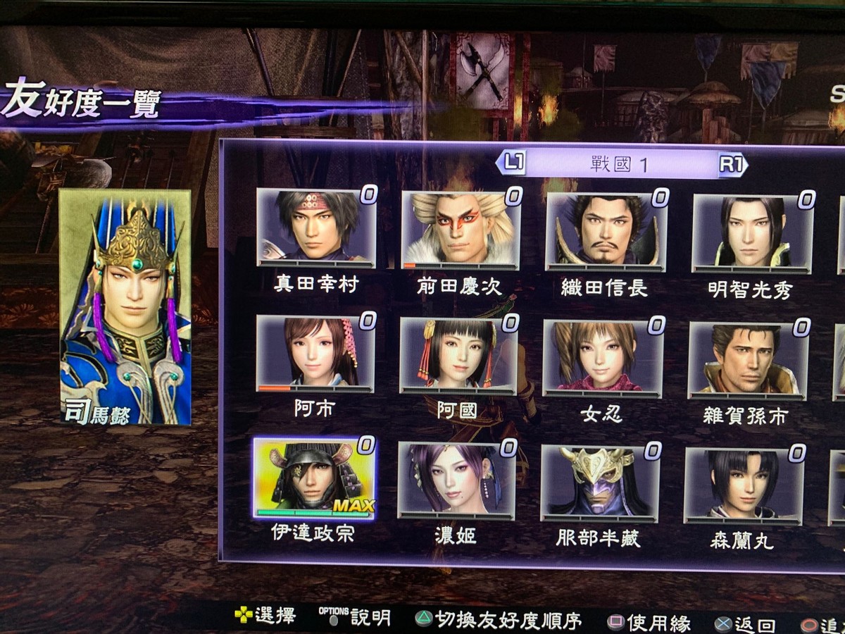 《无双大蛇2》全面攻略:掌握技巧,战胜强敌,尽享游戏乐趣!