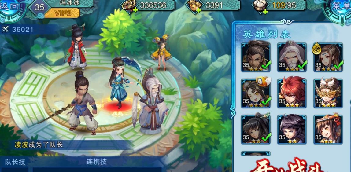 《仙剑五前传》手游,重温经典感动!