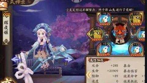 阴阳师御灵系统深度解析:获取、培养与战斗策略